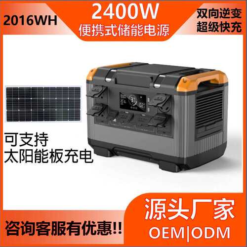 2000WH2400W户外电源大容量户外移动电源应急用便携储能备用电源