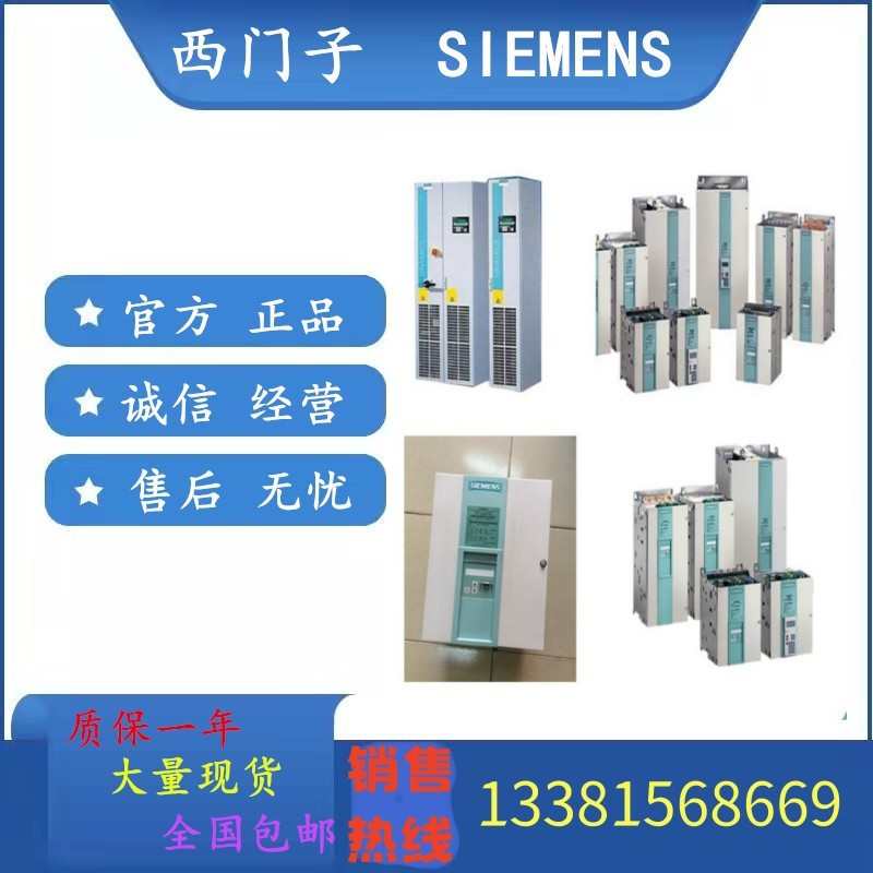 6SY7010/6RA7018/7025/7028/7031/7075/7078/FV/AB/45/62/6/0