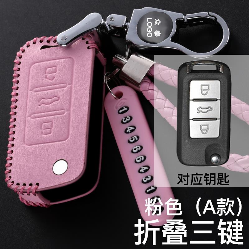 众泰T600Z500大迈X5SR7SR9Z700Z300E200M300芝麻真皮汽车钥匙包套