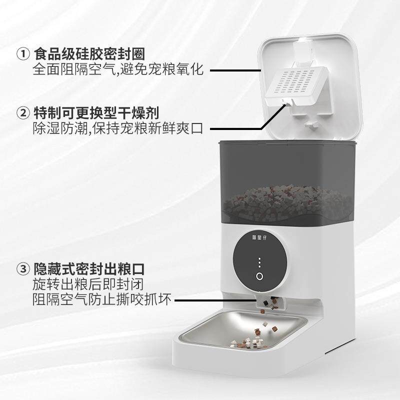 宠物自动喂食器带APP控制远程出粮4L大容量喵星仔宠物喂食器