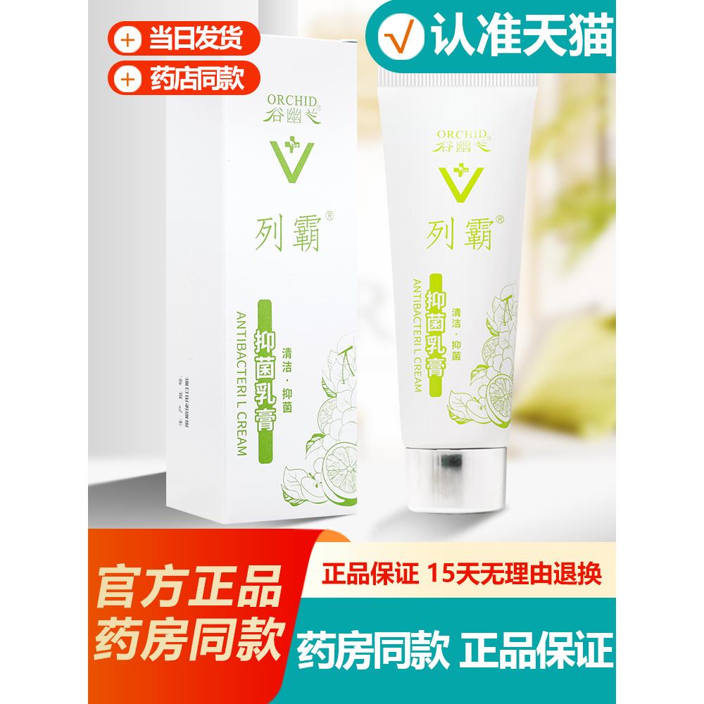 兰维他TSU命裂霸幽抑谷菌乳膏手足霜护手裂霜秋冬防滋润官方正品