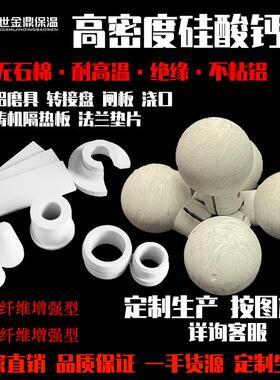 定制不粘铝N14高密度硅酸钙板防火保温高温无石棉微孔N17硅酸钙板