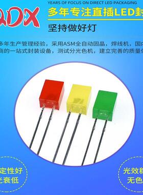 工厂直销255方形红绿无极直插式发光二极管共阴共阳无极led灯珠