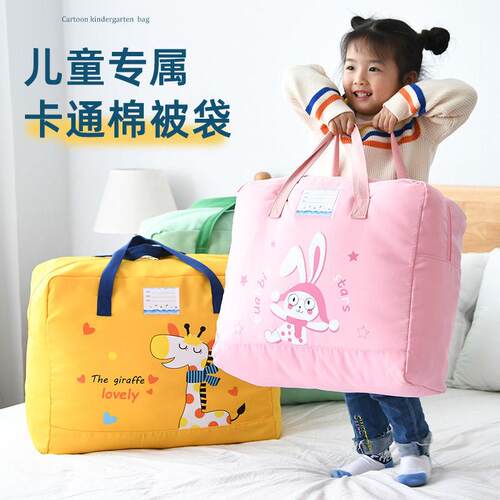 幼儿园打包袋防水牛津布收纳袋被