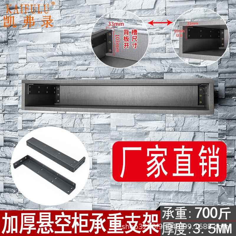 悬空重型吊码吊柜橱柜支撑架浴室隐形支架托架悬浮电视柜支架