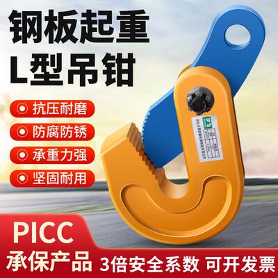 钢板l型专用夹子卡子吊钳神器板夹吊具吊钩1.6t0.8吨2.5T铁板钩子