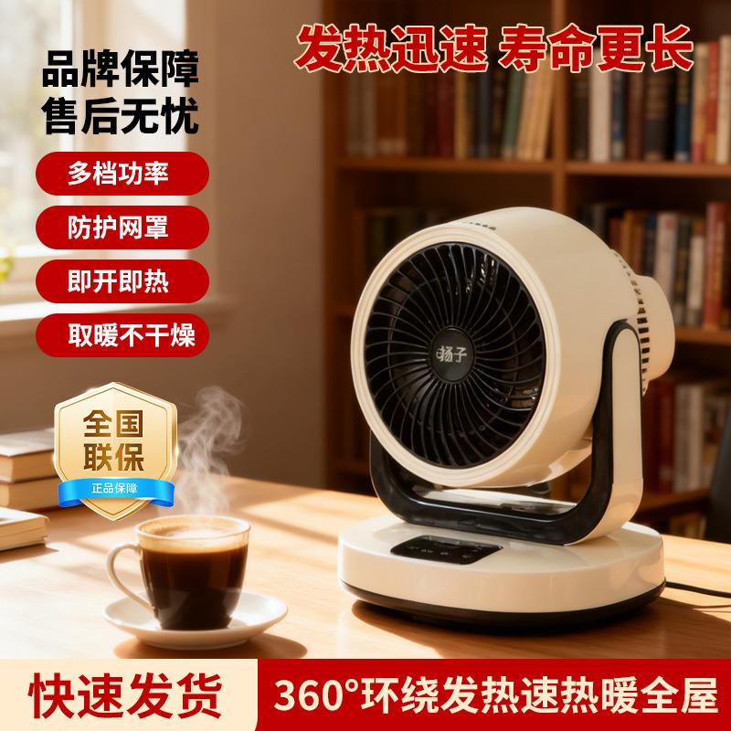 杨子新暖风机家用省电暖气小太阳办公室速热小型烤火炉电热取暖器