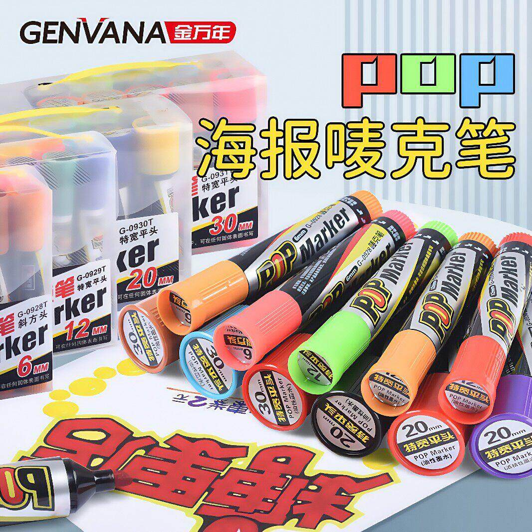 金万年POP笔 12mm唛克笔宽头麦克笔海报专用广告笔12色套装不掉色
