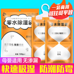 除湿袋可挂式 干燥剂学生宿舍衣柜吸水家用吸潮室内床上吸湿防霉袋