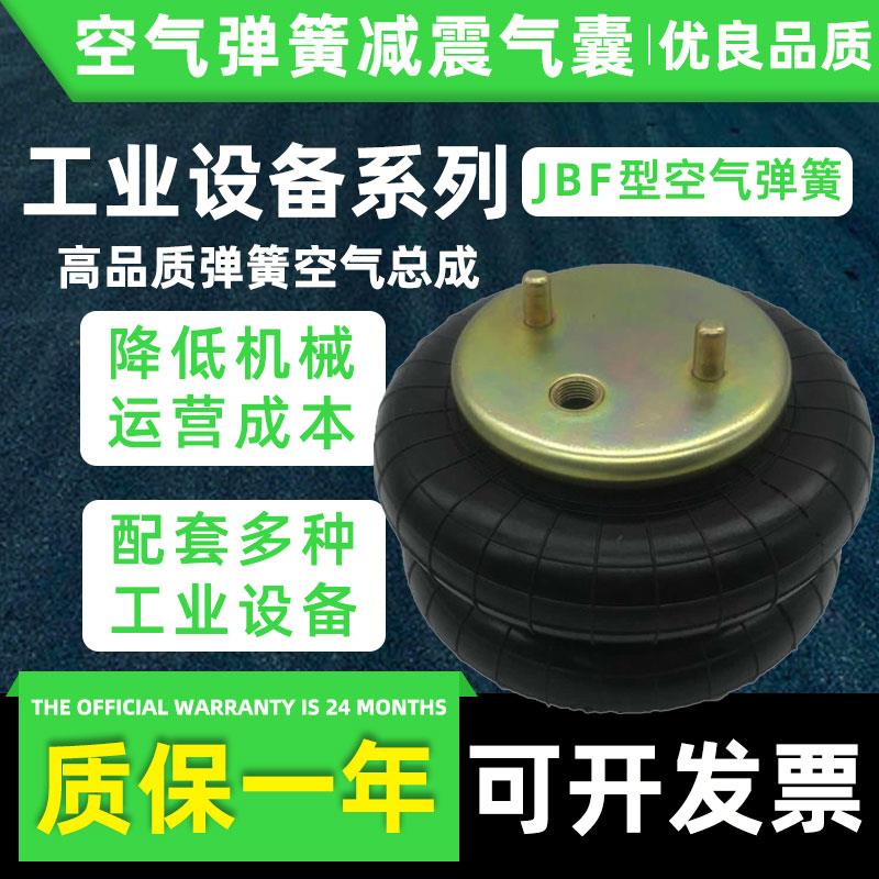 JB250190-2汽车检测站配件测功机举升减震气囊橡胶空气弹簧纠偏气