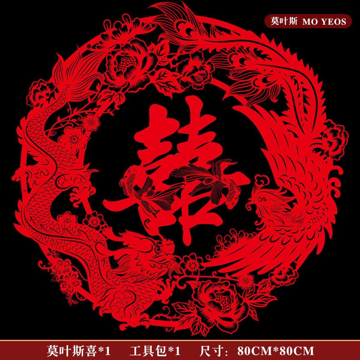 国风毛毡镂空大喜字剪纸装饰套装创意订婚结婚无纺布复古喜鹊发饰