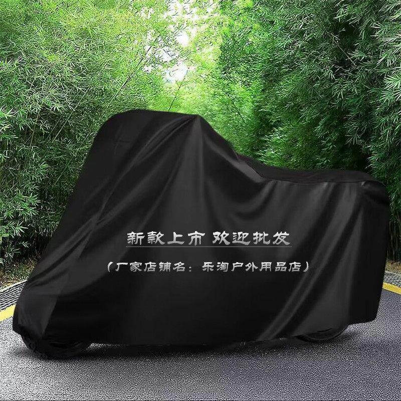 大型机车罩电动车衣防尘防晒车罩防雨防风防护套遮阳电动车挡雨