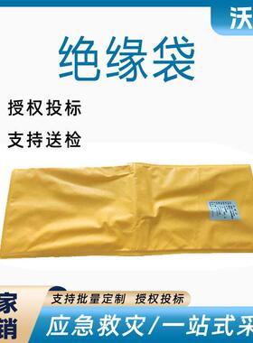 VACK200500绝缘工具放置袋带电作业绝缘袋引流线夹头保护袋