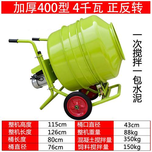 正品水0泥砂浆混凝土沙石22v建筑拌机饲料搅铜电动家用小型拌料纯