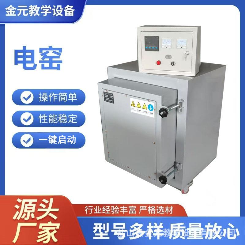 电窑炉220v家庭学校小款电窑电窑炉380v轨道小车款高温陶瓷炉