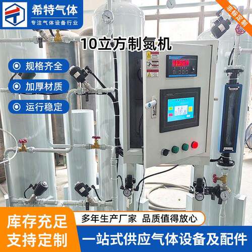 全自动制氮机厂家10立方制氮设备空分机械设备工业纯大型制氮机