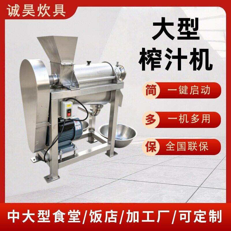 工业破碎打汁机橙子番茄石榴沙棘果菠萝柚子取汁用螺旋大型榨汁机