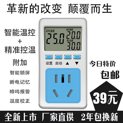 温控器插座智能数显电子控温器仪锅炉开关可调温度控制器插座