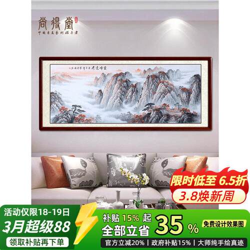 西墙聚财山水画客厅有山无水靠山画字画办公室挂画手绘国画装饰画