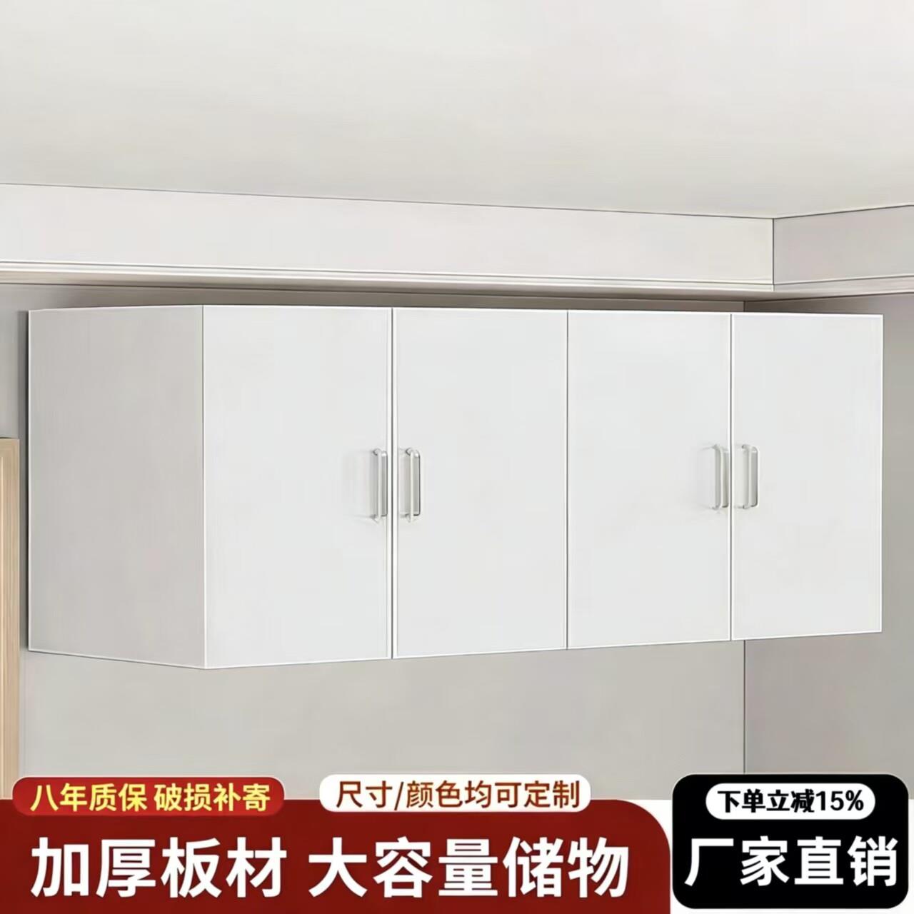 厨房吊柜墙壁柜阳台上墙悬空置物柜壁挂式卧室收纳柜衣柜顶柜定制