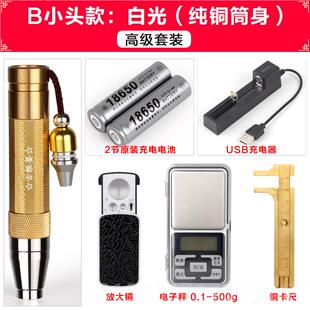 正品小口径照石石头专用强蜜光手电筒专宝业鉴定珠翡翠蜡琥珀文玉