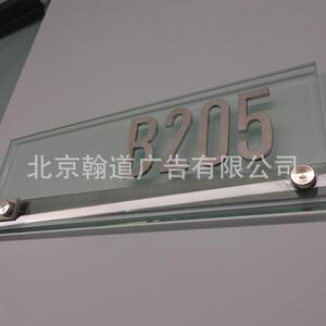 北京厂家 专注各种玻璃标牌 指示牌 有机玻璃工艺品