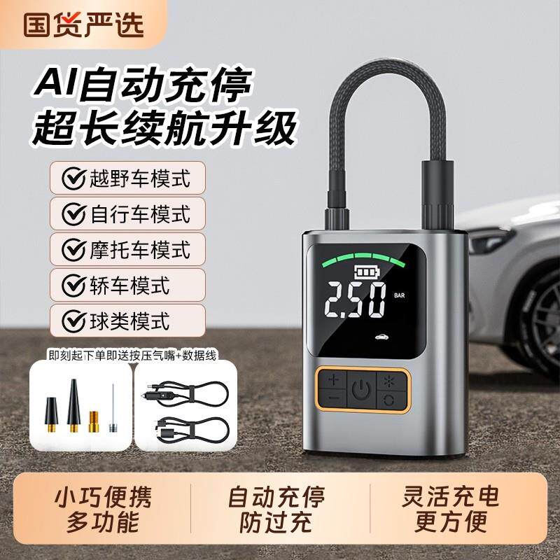 无线车载充气泵汽车轮胎打气泵小轿车用便携式电动小型迷你加气泵