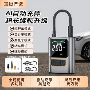无线车载充气泵汽车轮胎打气泵小轿车用便携式 电动小型迷你加气泵