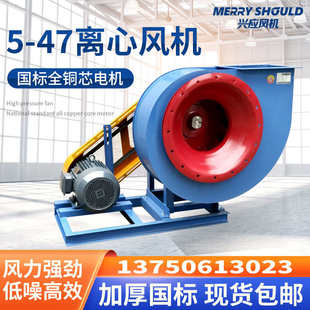 47C型离心风机环保排烟除尘输送气体锅炉引风配套设备308V 兴应Y5