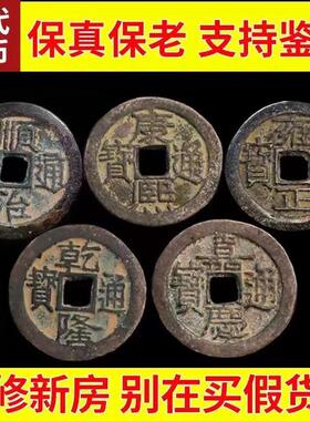 五帝钱门对门真品压门槛入户门厕所窗户卧室保真六帝铜钱葫芦挂件