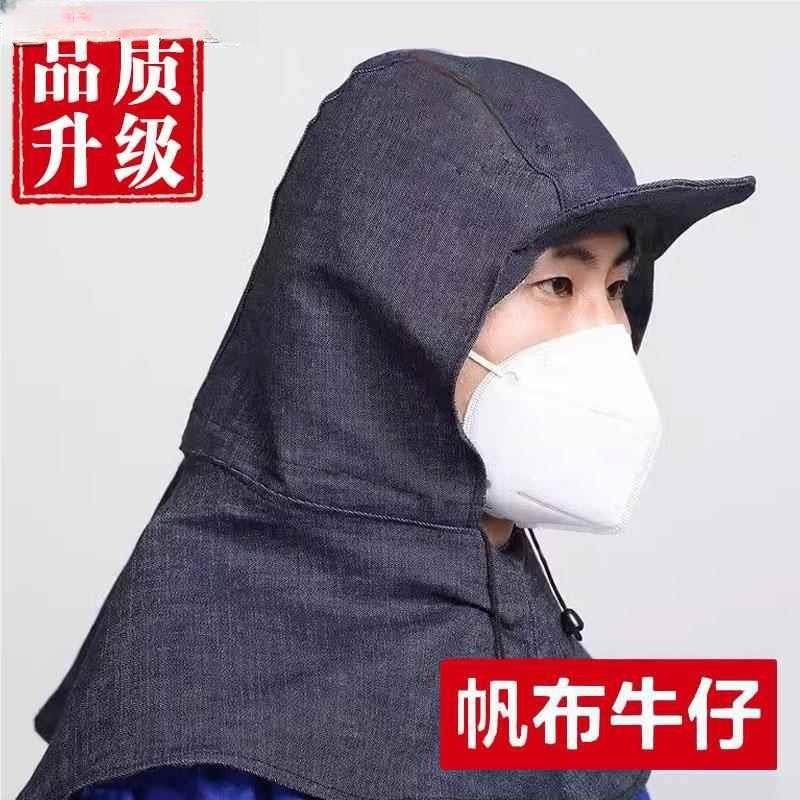 扛水泥披肩帆布工业粉尘工厂装卸工作帽子风帽防尘帽劳保牛仔男女,居家日用,披肩防护帽,淘宝优惠券,粉丝福利购,淘宝优惠卷