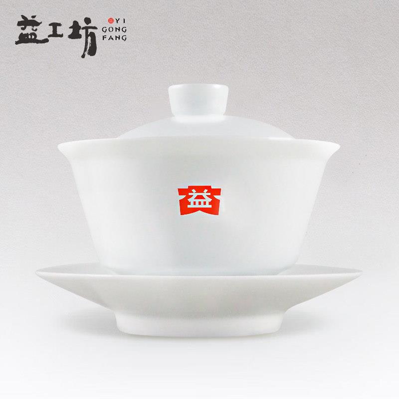 大益茶具 益工坊德化白瓷盖碗茶杯三才碗茶具