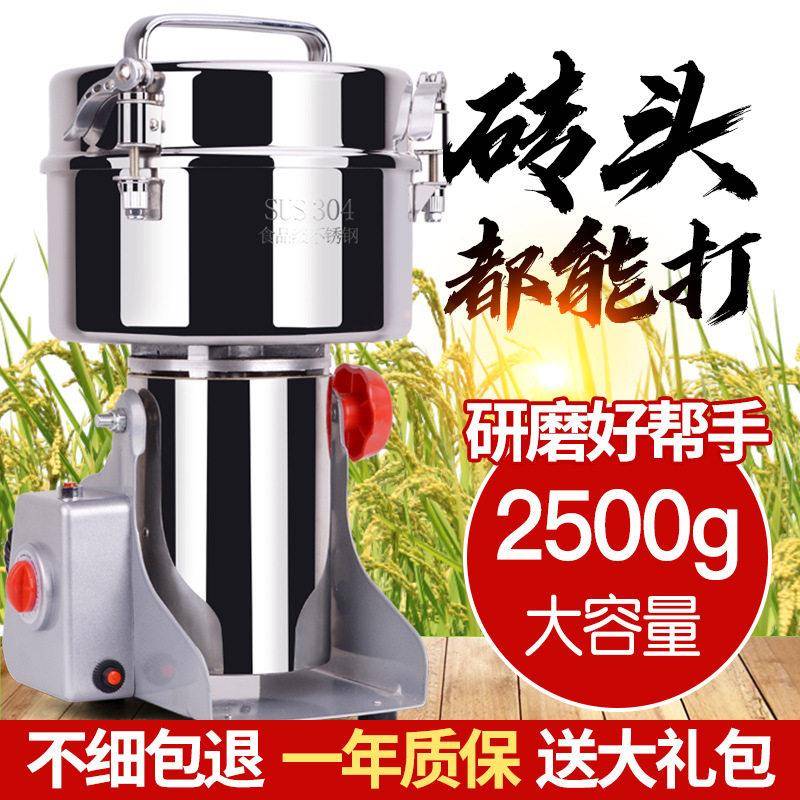 DAMAI商用2500g超微粉碎机五谷杂粮磨粉机辣椒打粉机多功能研磨机