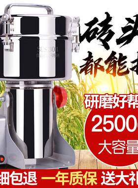 DAMAI商用2500g超微粉碎机五谷杂粮磨粉机辣椒打粉机多功能研磨机