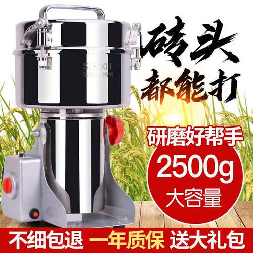 DAMAI商用2500g超微粉碎机五谷杂粮磨粉机辣椒打粉机多功能研磨机