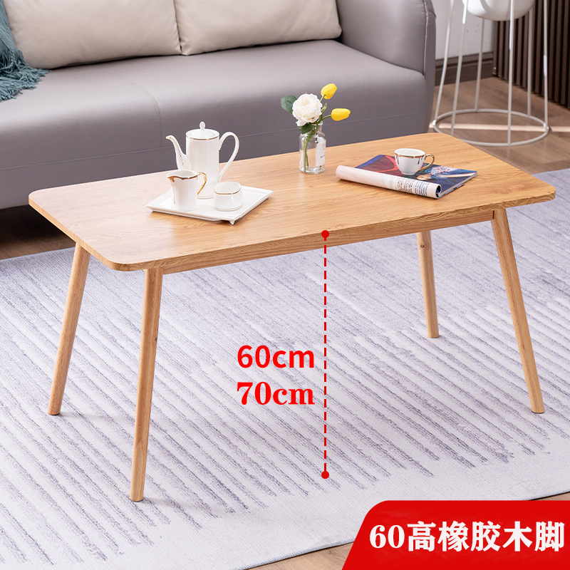 60cm高茶几小户型客厅家用桌子加高款70cm实木简易矮桌简约现代