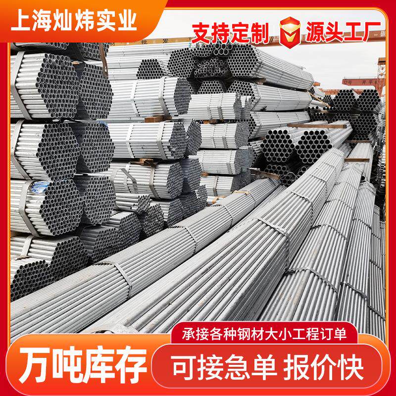 镀锌管 金洲//正大镀锌钢管 消防专用镀锌管 SC穿线镀锌管