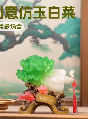 白菜摆件树脂仿玉大白菜摆件中式招财客厅玄关书桌电视柜装饰品礼