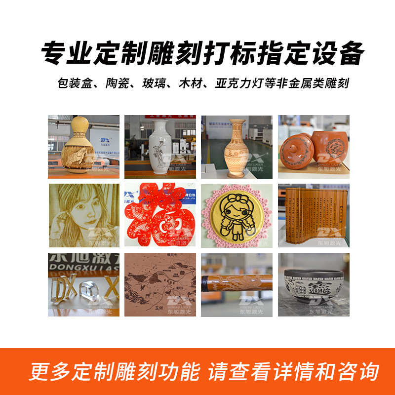 东旭葫芦激光雕刻机艺品竹木陶瓷剪纸切割镂空全自动激光雕刻机
