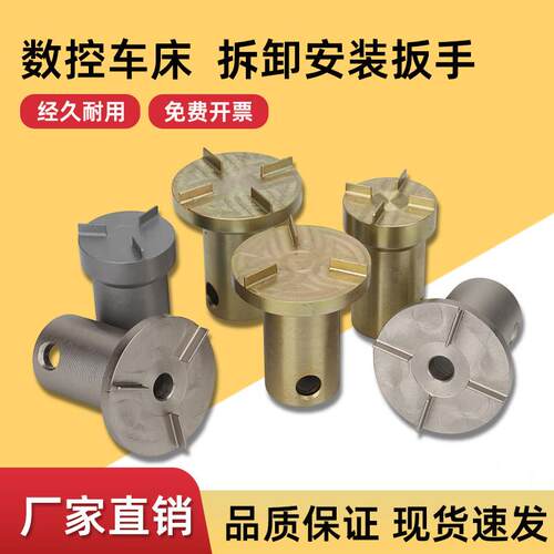 数控车床夹头拆装扳手36/42/46/52机筒夹扳手通用型拆卸夹头工具