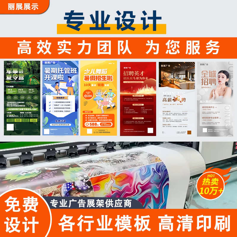 精品门型展架80x180广告牌招聘立式展示牌定制生日开业落地式海报