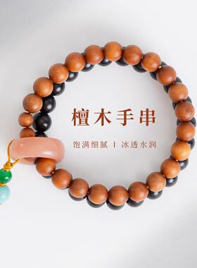 敦煌设计院天然芭比檀黑檀手链男