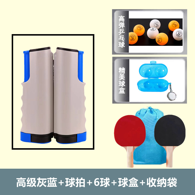 乒乓球网架便携式标准乒乓球台网架通用球桌网中间网拦球网室内外