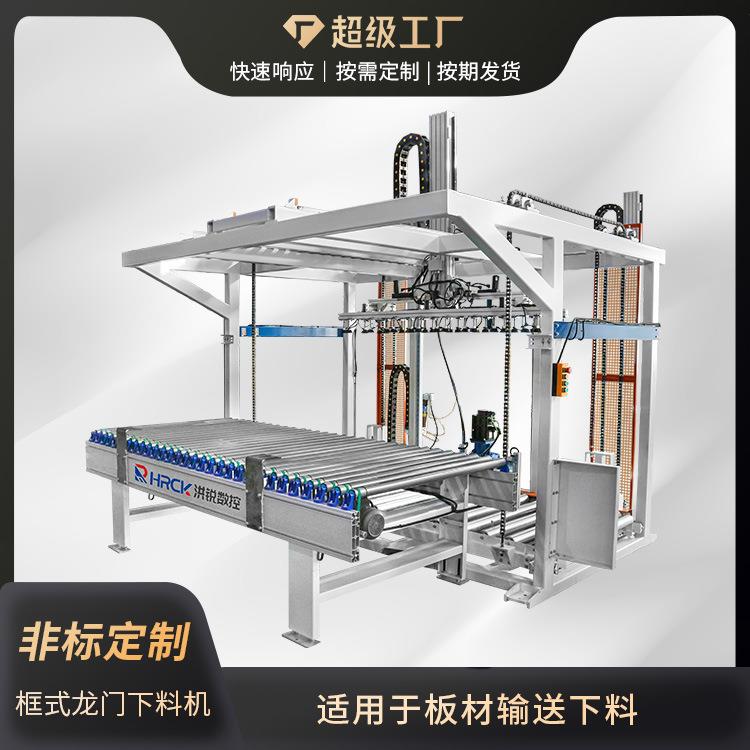 框式龙门机械手自动上下料桁架式机械手板式家具机械手上下料装置