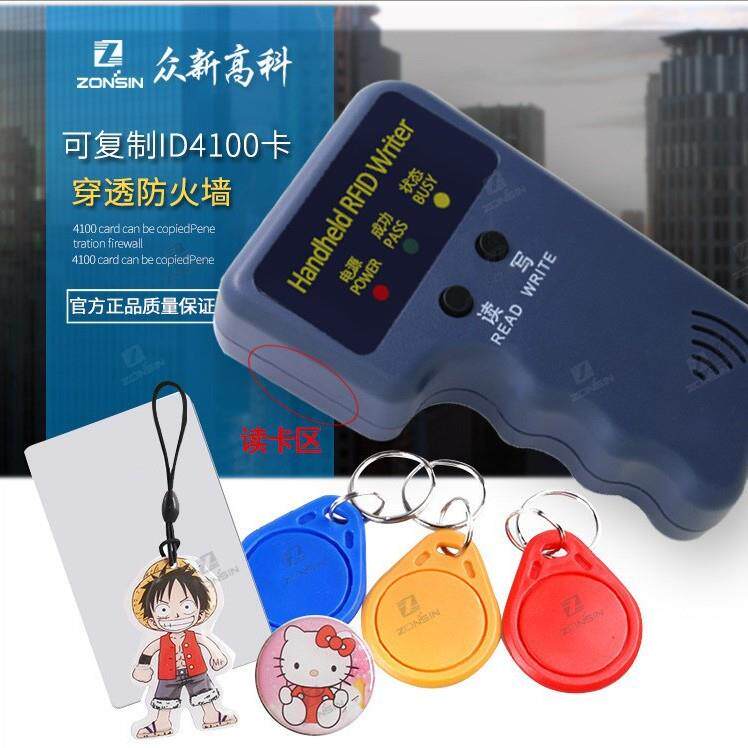 id卡复制器射频卡门禁卡复制机感应卡拷贝机手持式125K读卡器