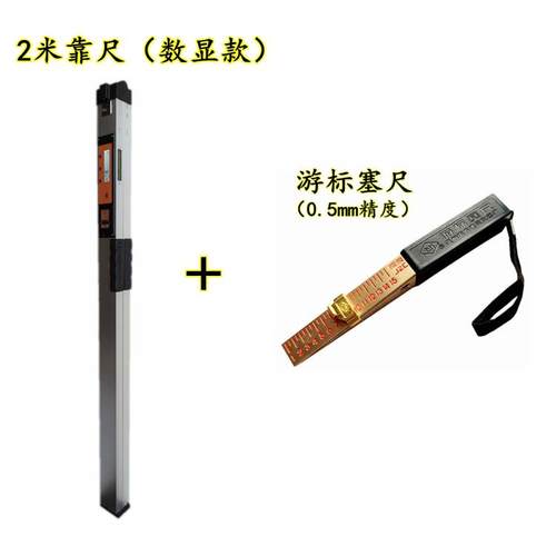 新款南2方米靠尺工多功能建筑m程检测尺1水平垂直平整度检测验房