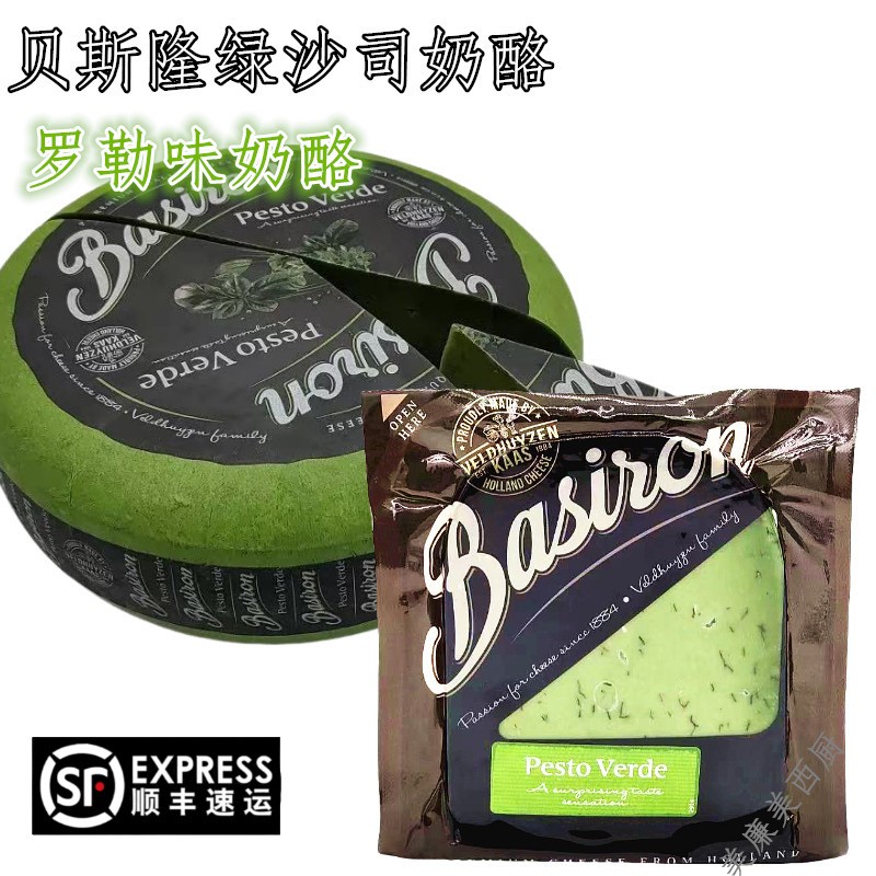 荷兰原制即食罗勒味高达奶酪黄波原制奶酪