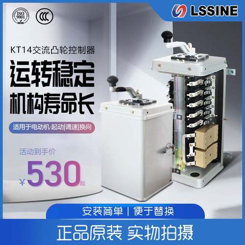 KT14-60J/1卷扬机交流凸轮控制器 起重凸轮开关