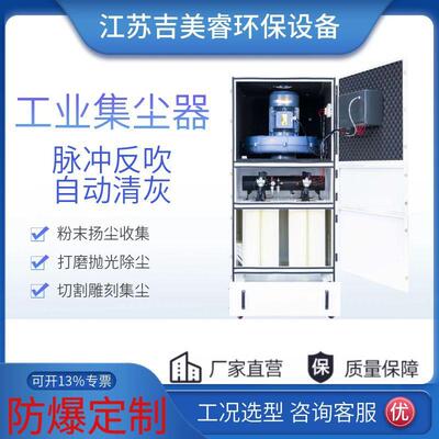 烟叶厂扬尘不锈钢防爆除尘器MCXC脉冲反吹震尘工业集尘器7.5千瓦