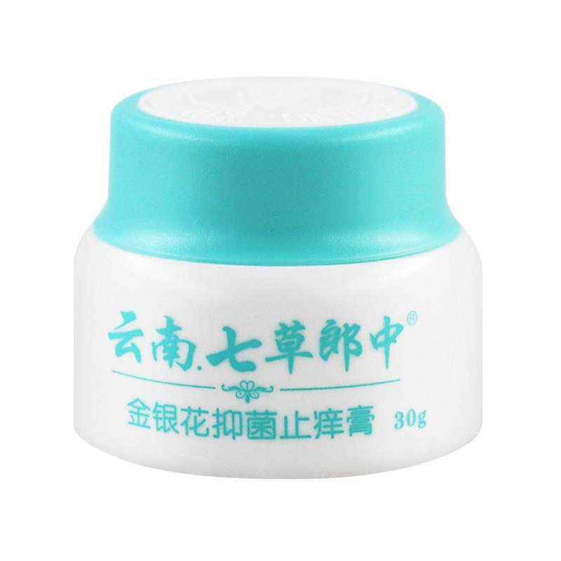 【官方正品】云南七草郎中金银花抑菌乳膏止痒邦峰皮肤外用草本软